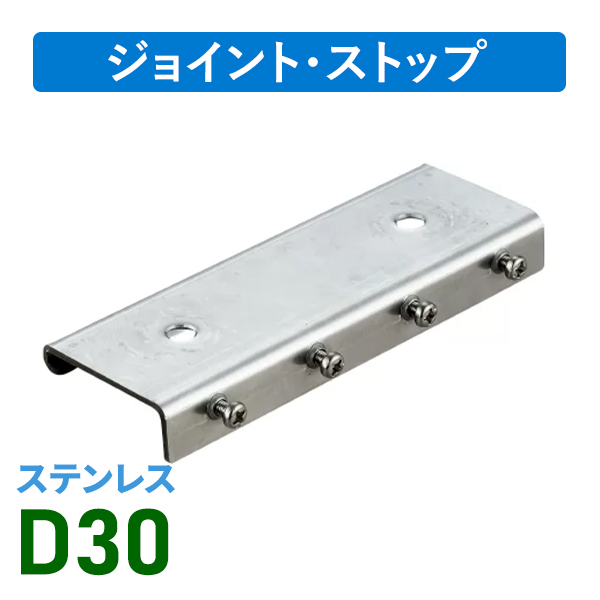 D30ステンTOPカバー