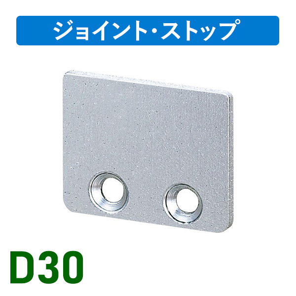 D30アルミキャッププレート