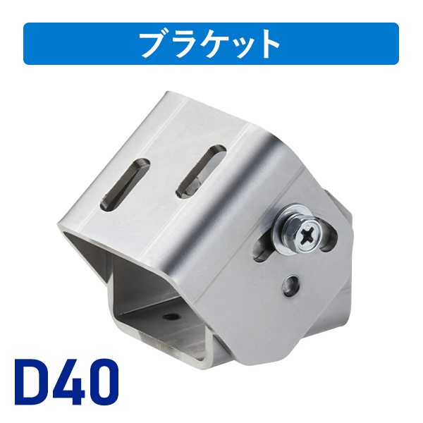 傾斜用取付アダプター