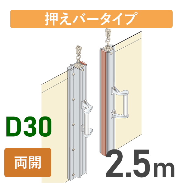 2.5mセット