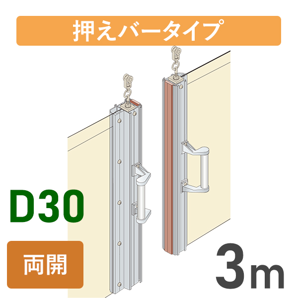 3mセット