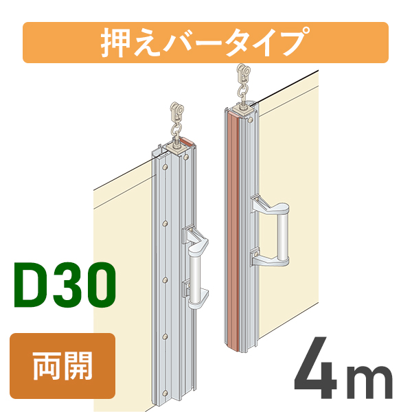 4mセット