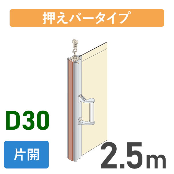 2.5mセット
