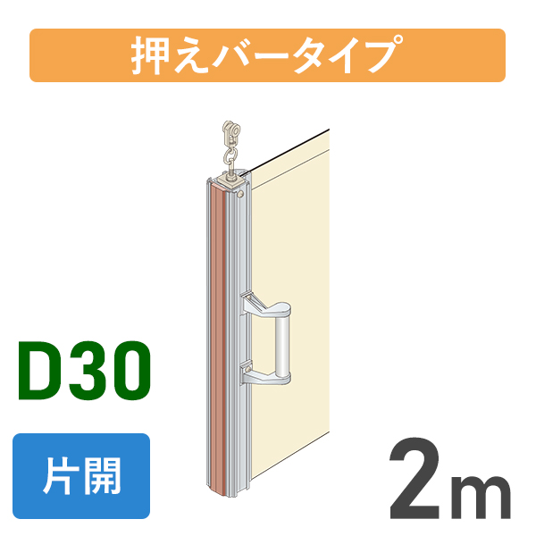 2mセット