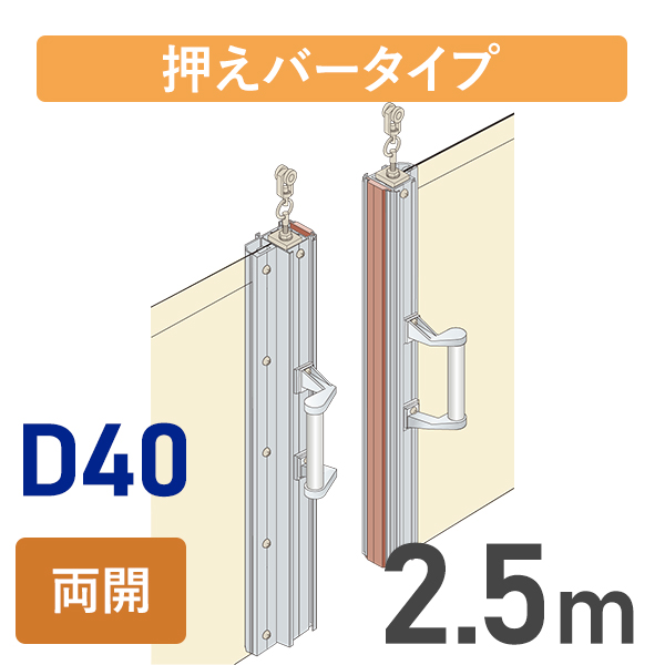 2.5mセット