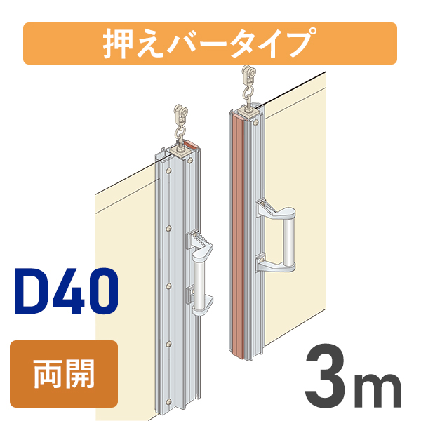 3mセット