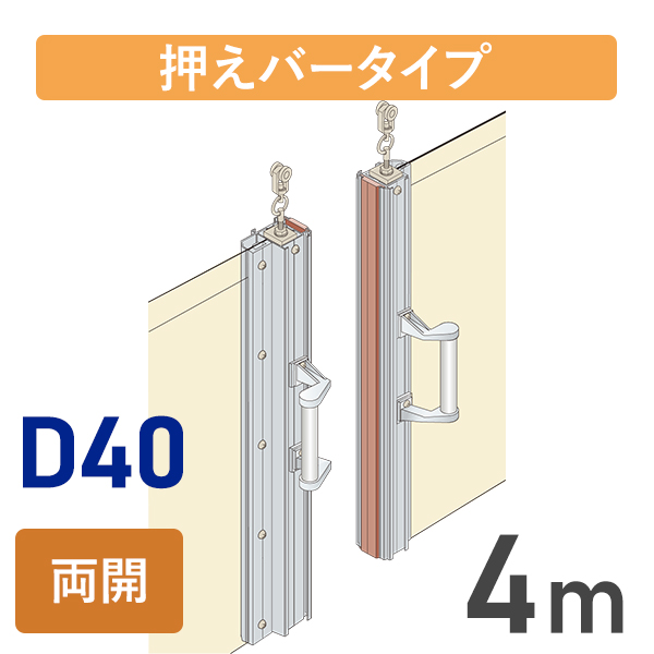 4mセット