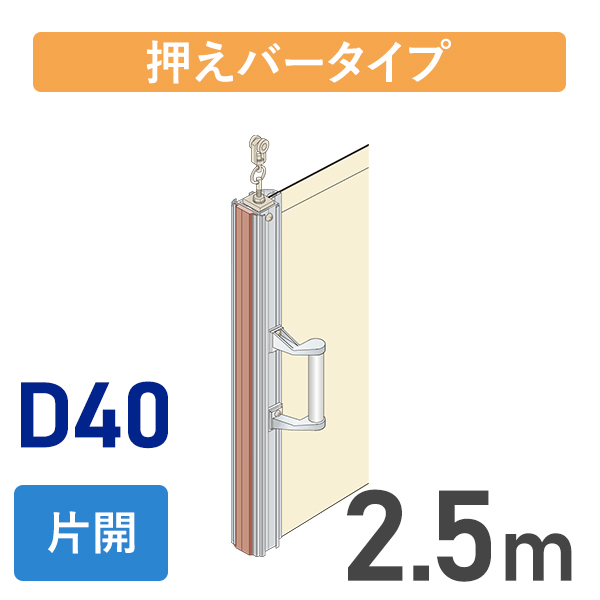 2.5mセット