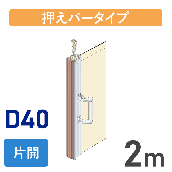 2mセット