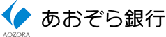 あおぞら銀行