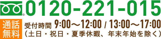 電話番号