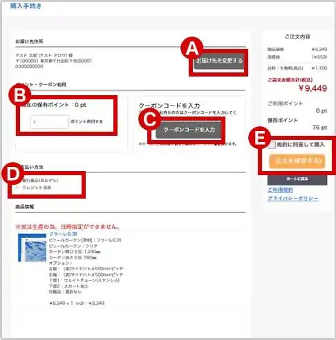 ショッピングカート