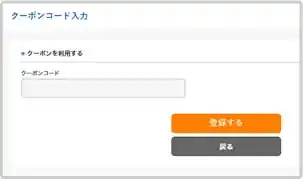 ショッピングカート