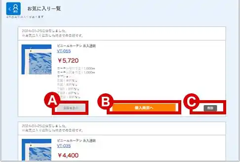 お気に入り