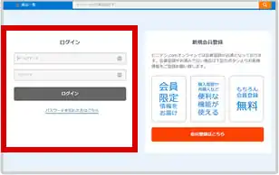 ログイン