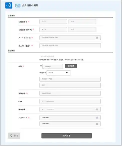 マイページ