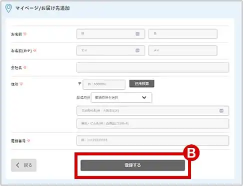 マイページ