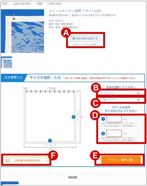 注文情報