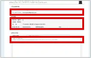 注文情報