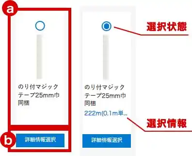 注文情報