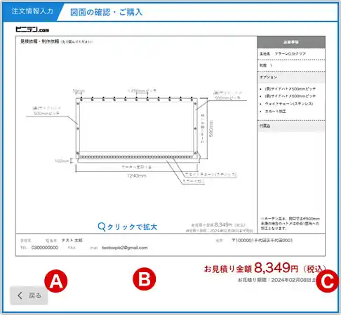 注文情報