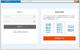 新規登録