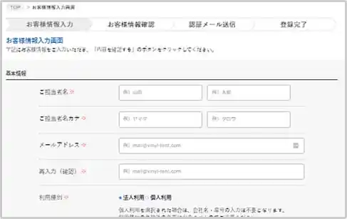 新規登録