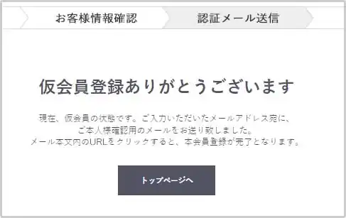新規登録