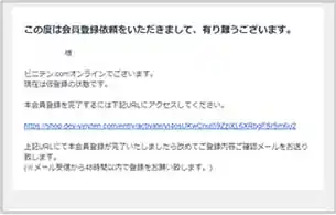 新規登録