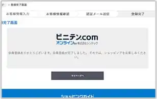 新規登録