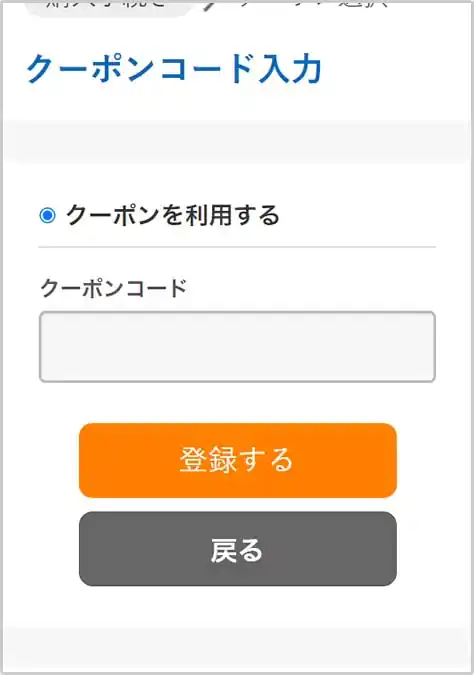 ショッピングカート