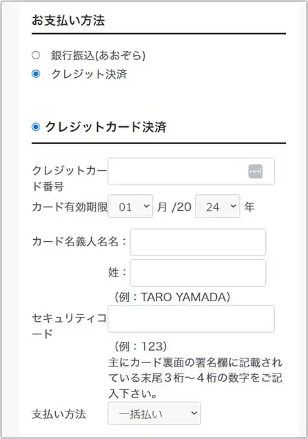 ショッピングカート