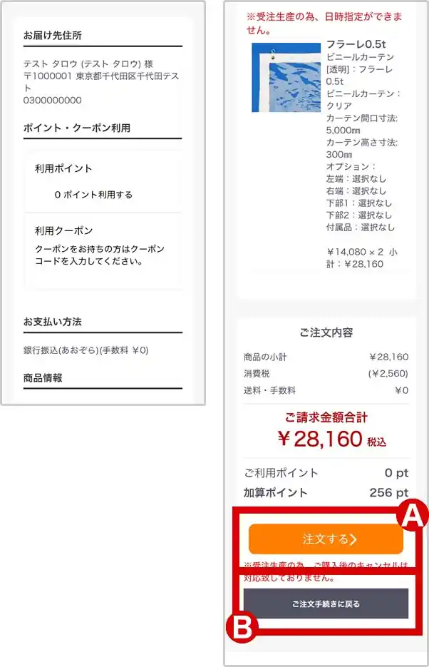 ショッピングカート