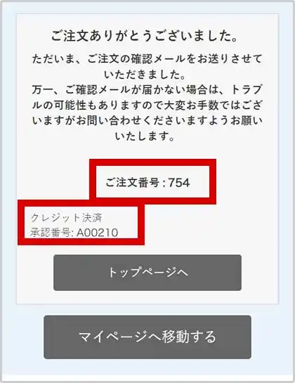 ショッピングカート