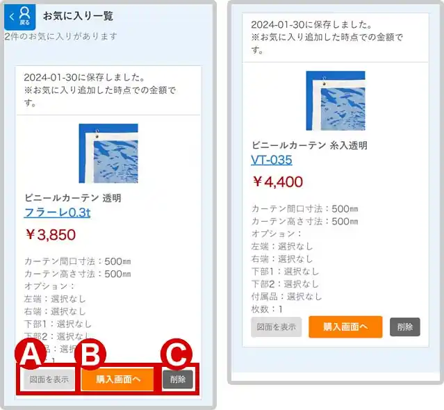 お気に入り