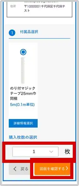 購入