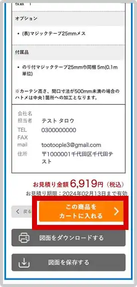 購入