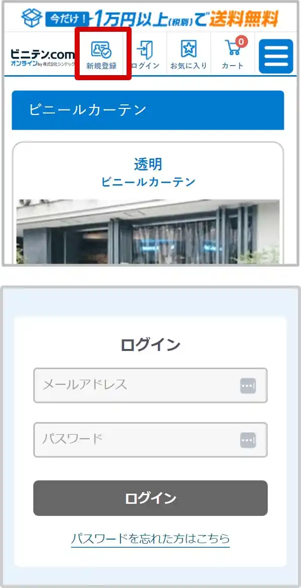 ログイン