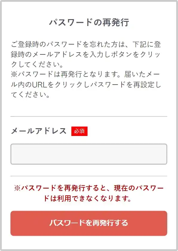 ログイン
