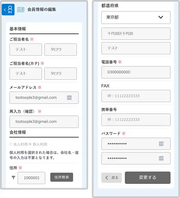 マイページ