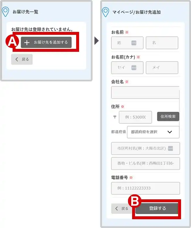 マイページ