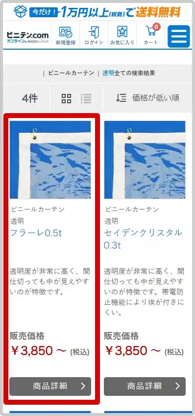 注文情報