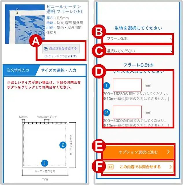 注文情報