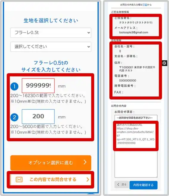 注文情報