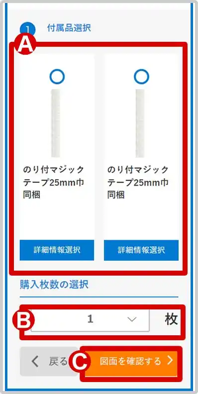 注文情報