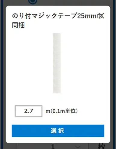 注文情報