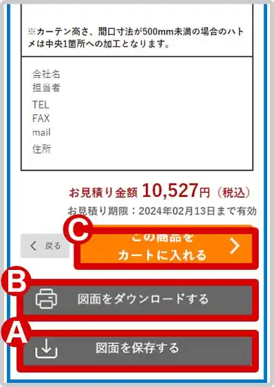 注文情報