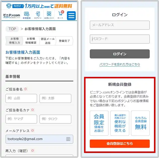新規登録