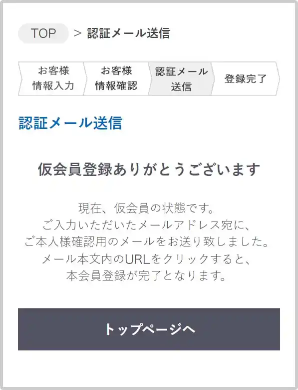 新規登録