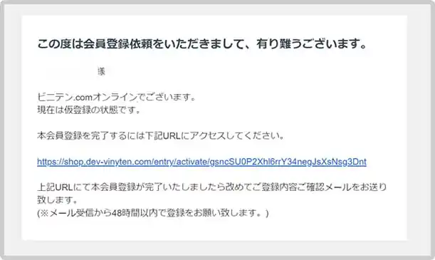 新規登録
